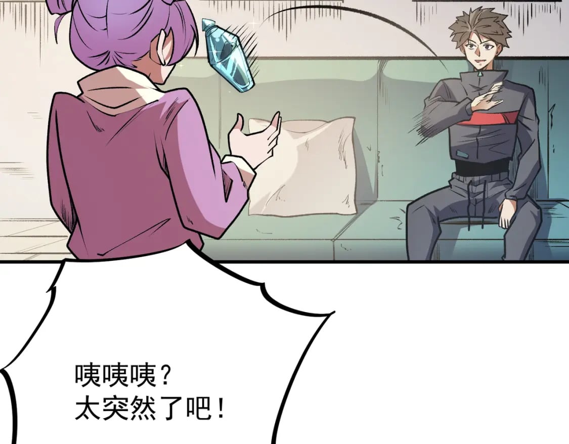 第48话：云棠初觉醒，时间系天赋！52