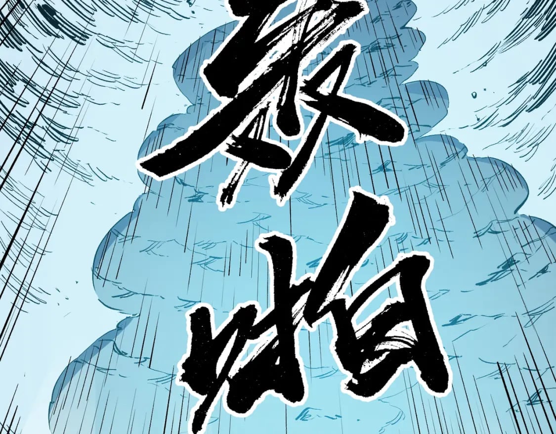 第32话 极限暴力，摧毁一切！76