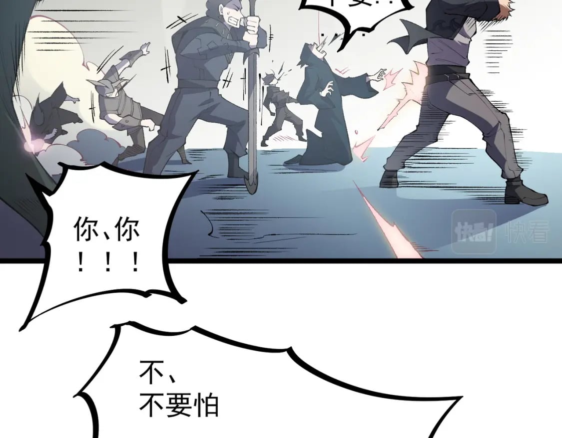 第40话 战吼震慑，不过乌合之众48