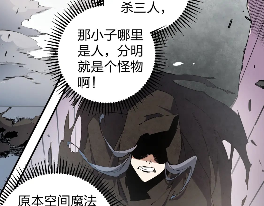 第47话：碾压，一个也别想逃！93