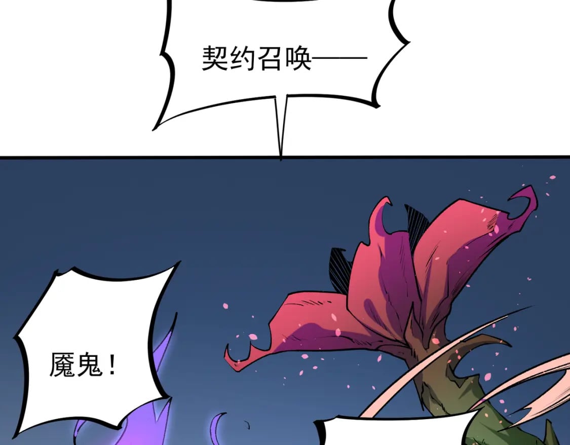 第31话 终极对决，最强角逐！96