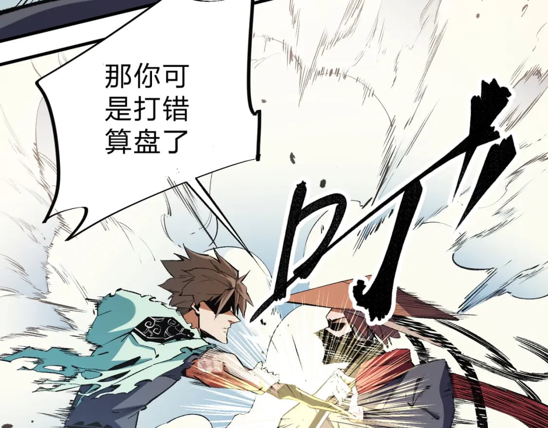 第33话 绝对优势，拿下个人赛第一！85