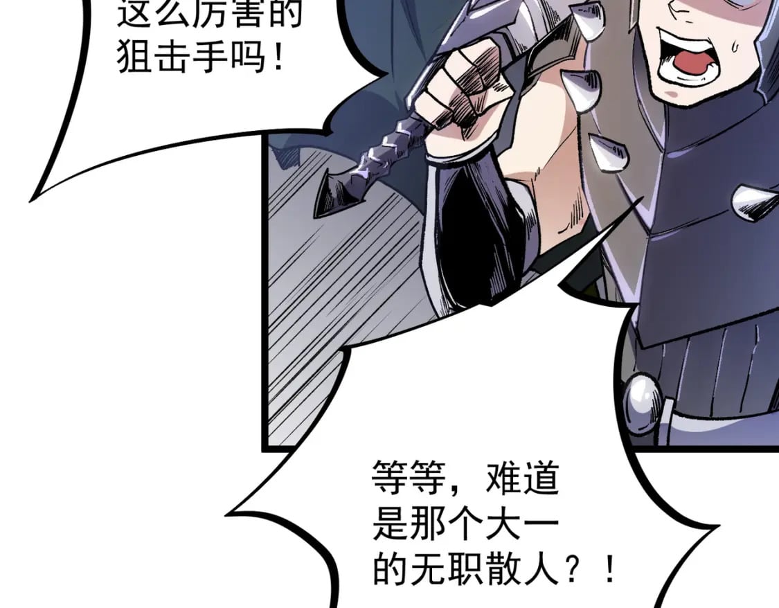 第50话 九拖一？不，是一带九！99