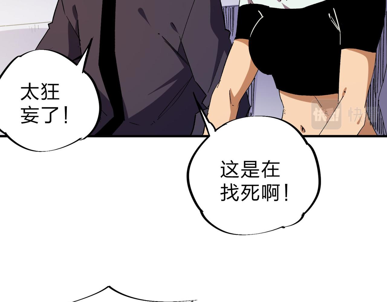 第4话 开始，火力覆盖！80