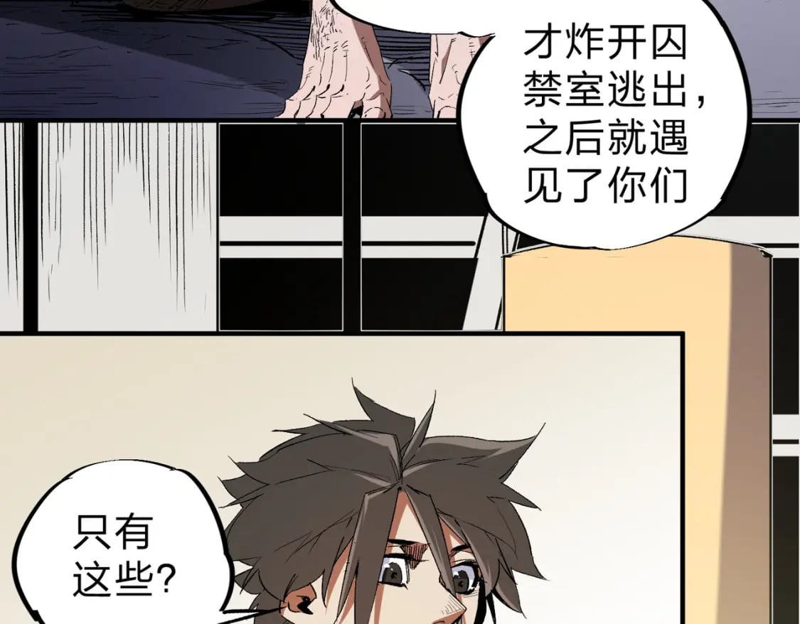 第61话 凝脂被驱散，显现的印记！85