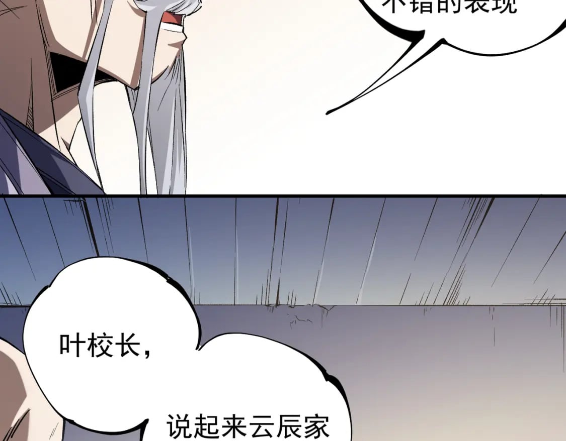 第31话 终极对决，最强角逐！7