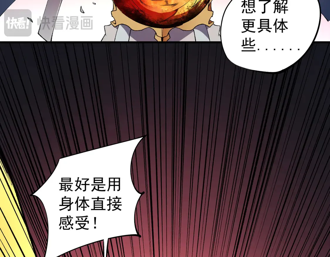 第111话 亲身感受才知其中差异！56