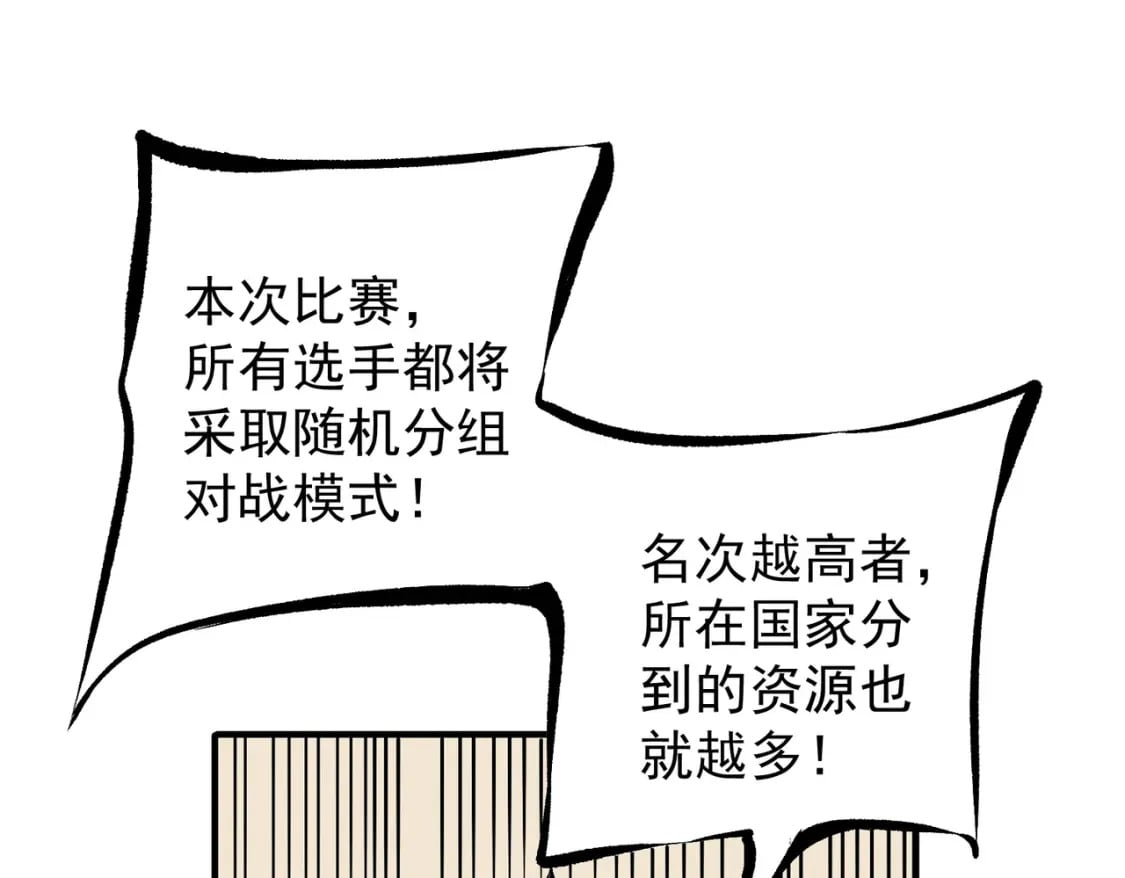 第72话 全球直播，黑暗信徒入场？！78