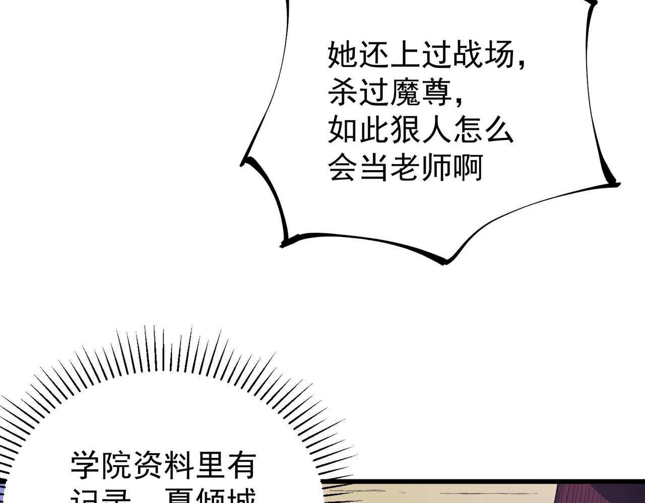 第19话 魔尊之粹，跟我走！55