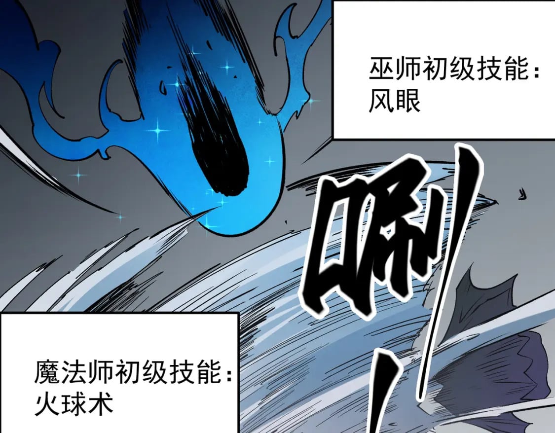 第46话：紧急情况，返回东云市！93