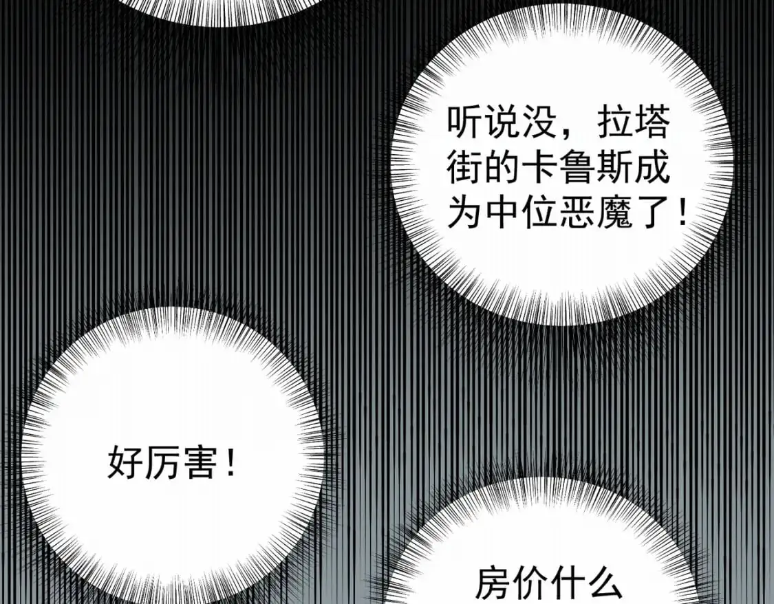 第81话：小子，你为何不跪！56