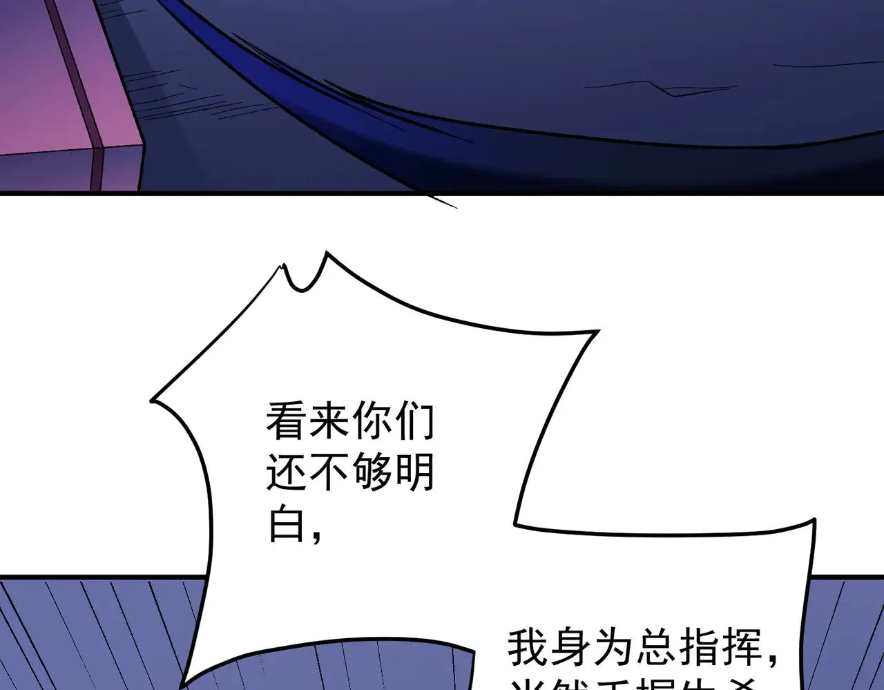 第119话 骑脸挑衅？准备，迎战魔尊！31
