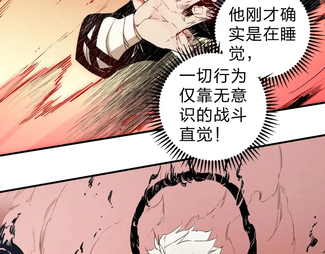第98话  区区蝼蚁，也敢扰我沉睡？82