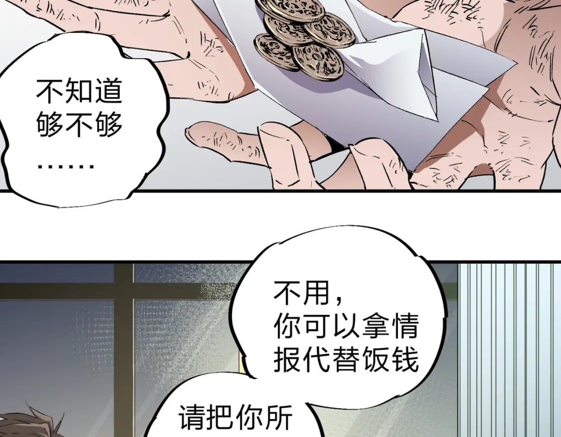 第61话 凝脂被驱散，显现的印记！79