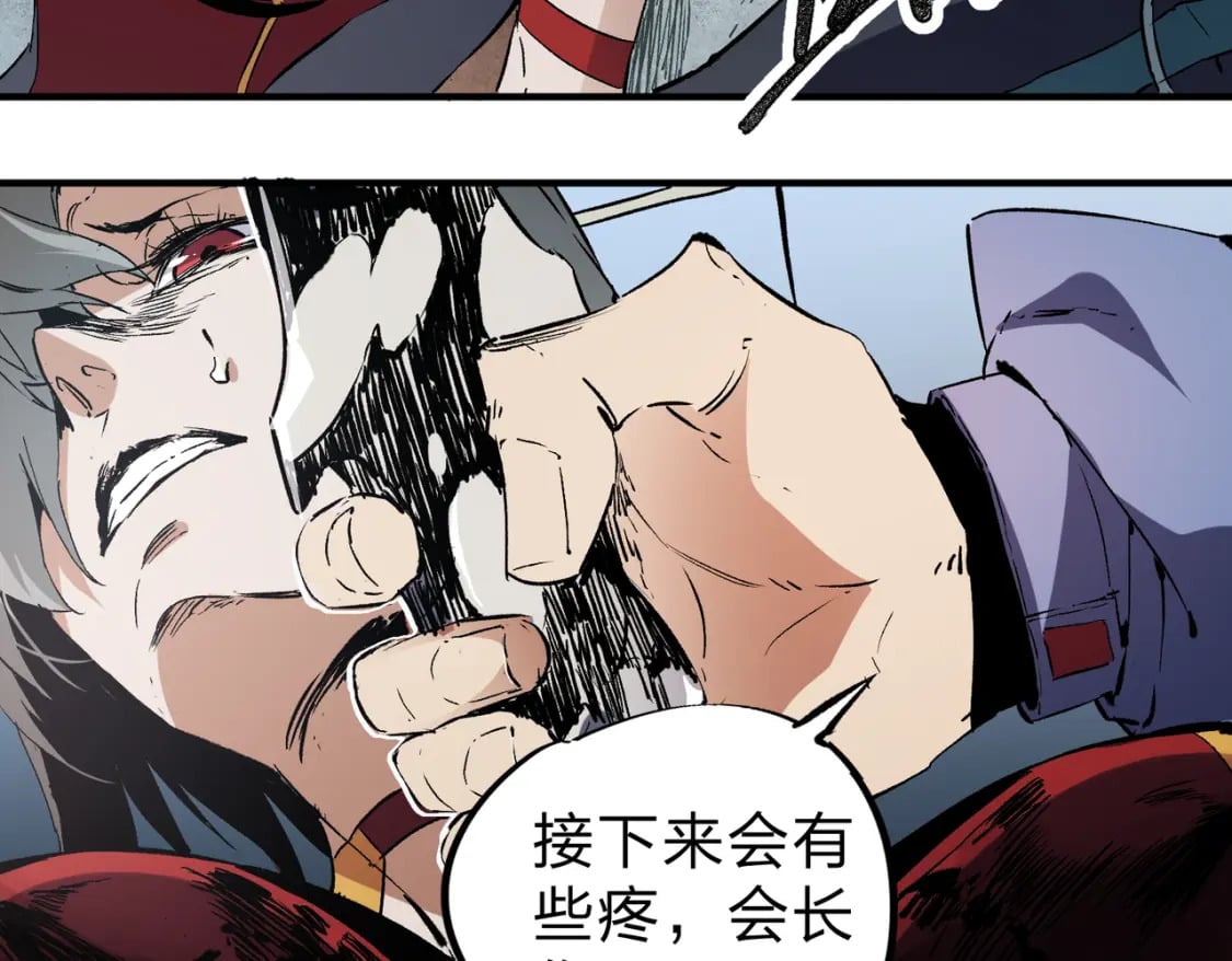 第70话 弃之不顾？这种事我做不出来83