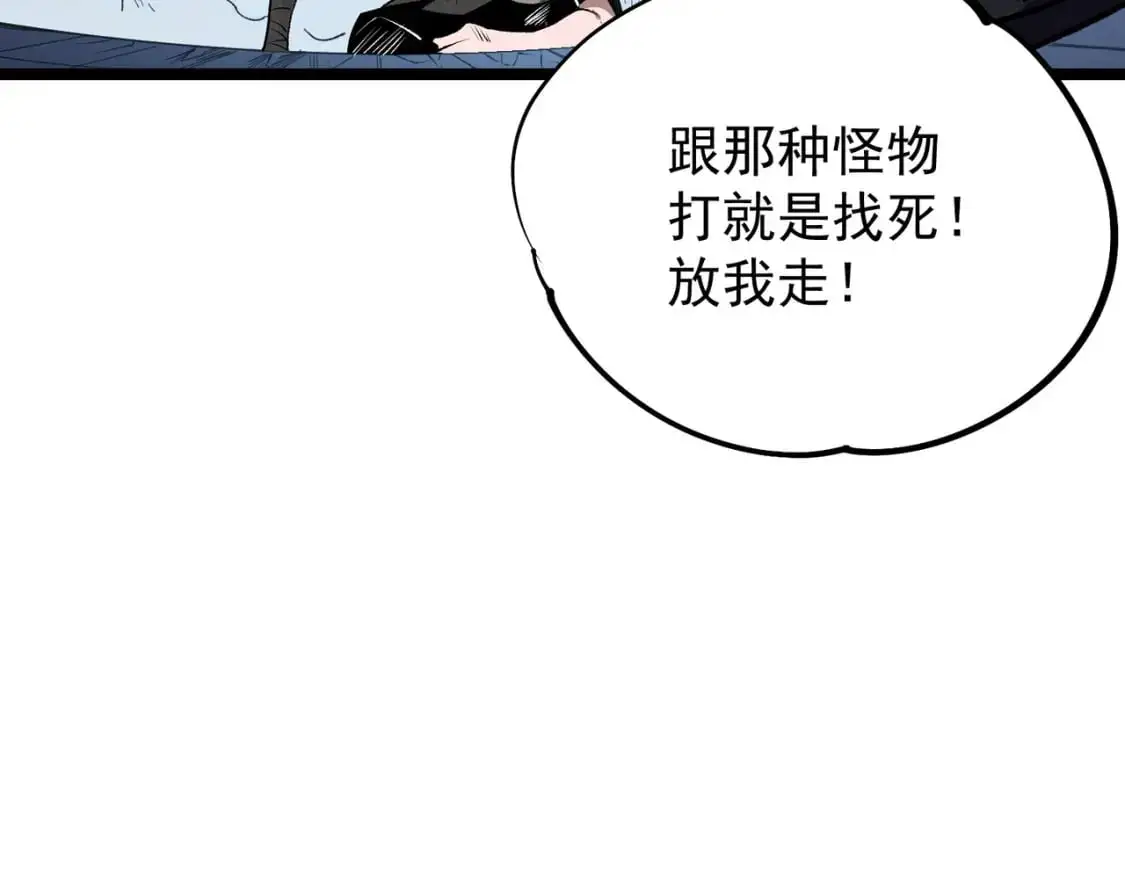 第74话 搅乱全局？我来结束这场闹剧143
