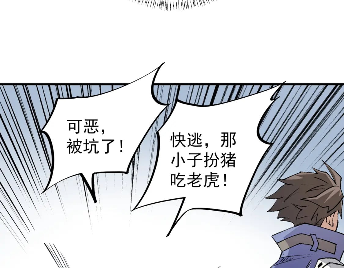 第64话 鱼儿上钩，由我来保护他？76