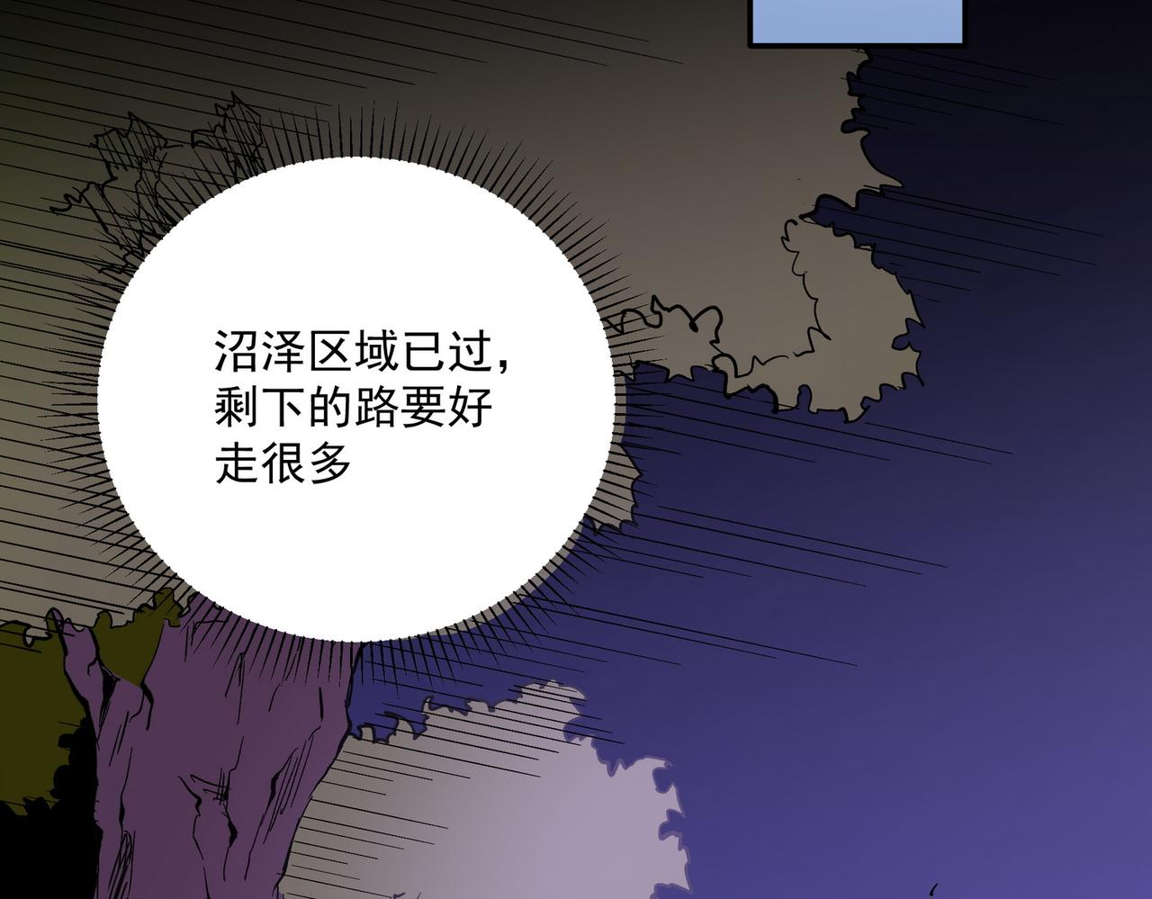 第13话 强行突破，决战最终BOSS！84