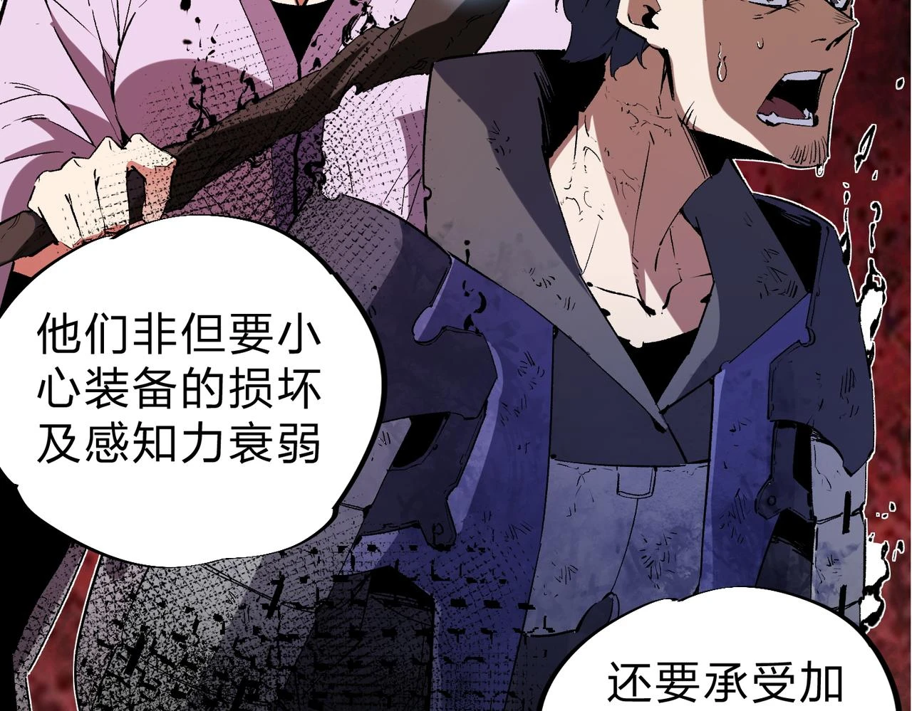 第26话 裂缝侵蚀，黑暗世界的影响107