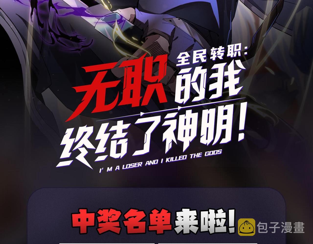 第9话 挑战，庆大学员！113