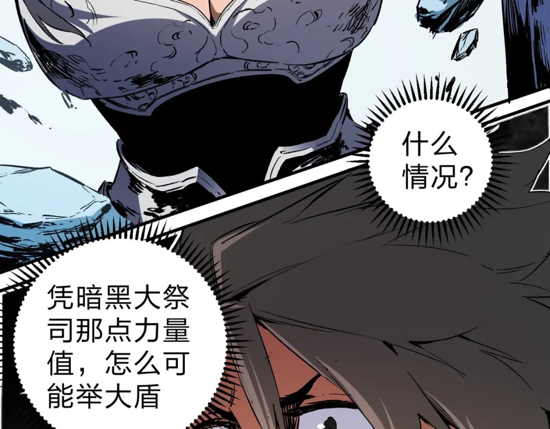 第68话 技能搭配？不过是我玩腻的把戏！79
