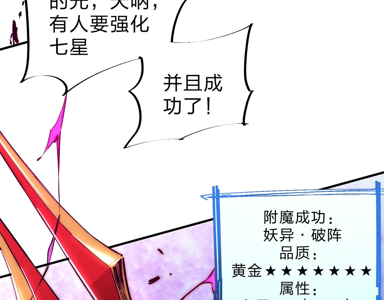 第21话 极限幸运，他原来是我理想型！90