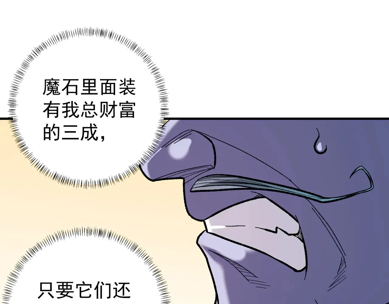 第115话 战争开始！首战先投降？41