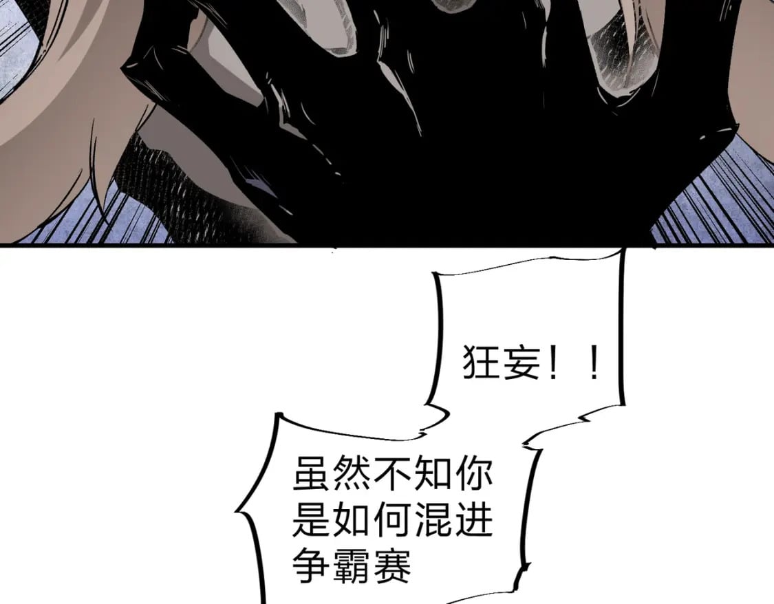 第73话：恶劣影响，多职业体系全球公布！13