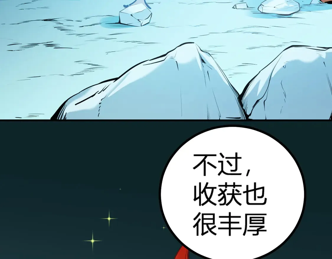 第112话 魔裔内战？集结，魔族联军！31