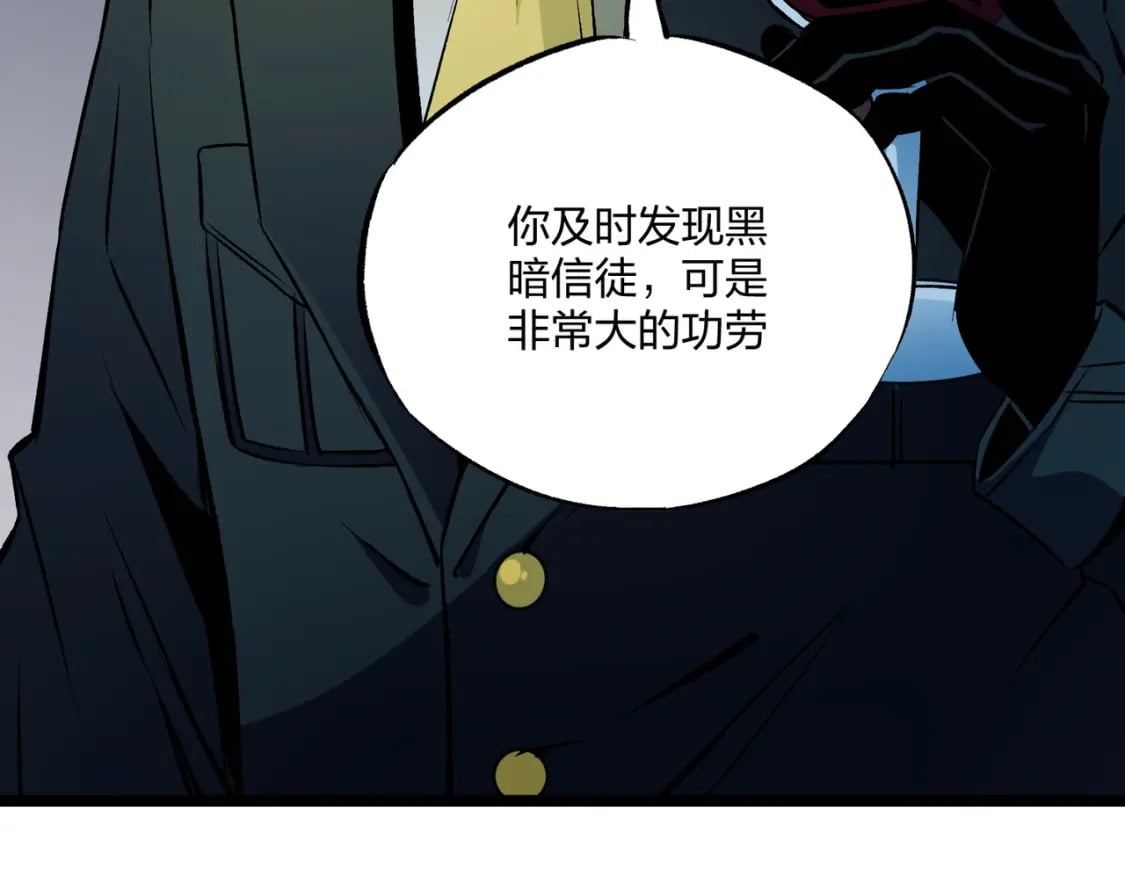 第71话 比起黑暗信徒，不先来一杯吗？156