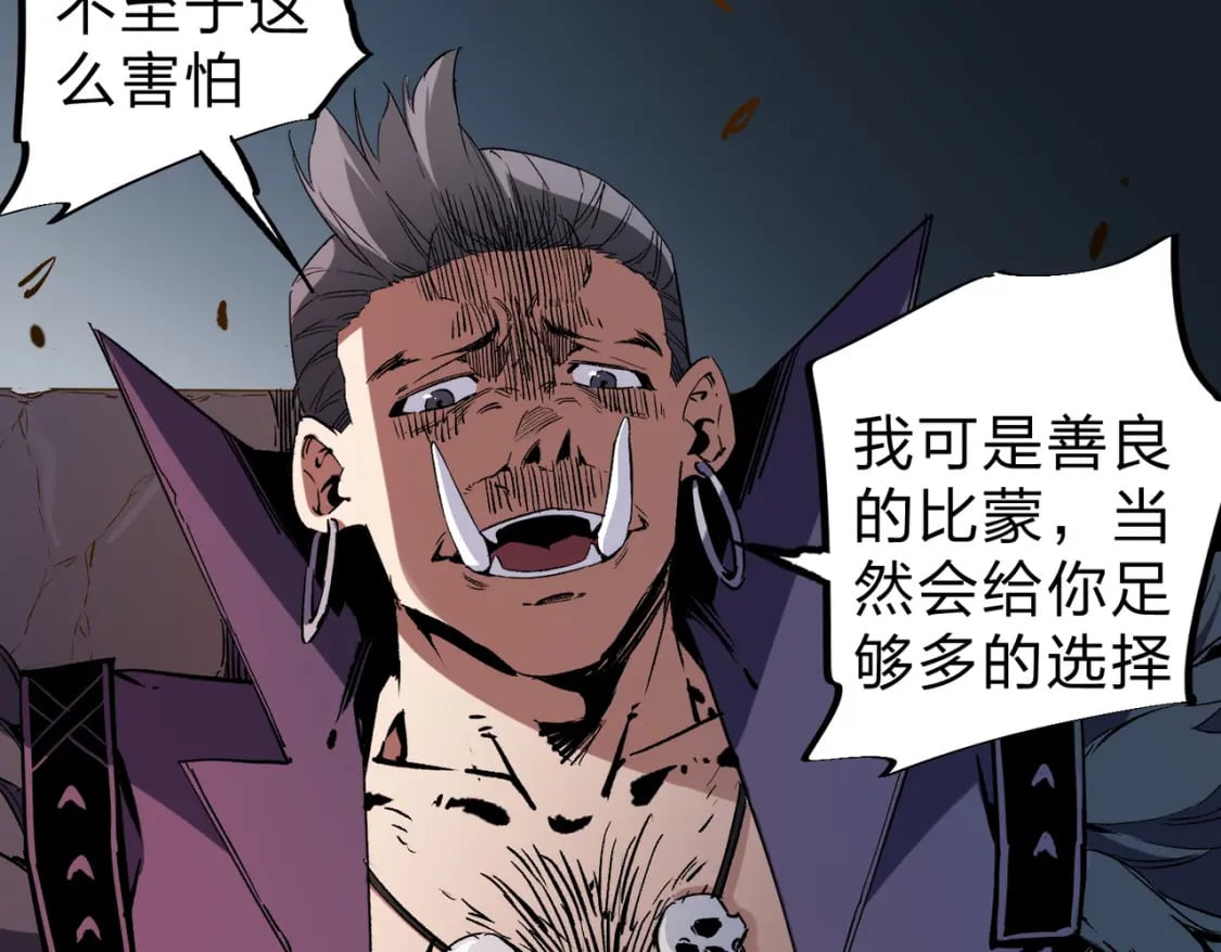 第65话 真敢开枪？无职散人VS黄金比蒙！42