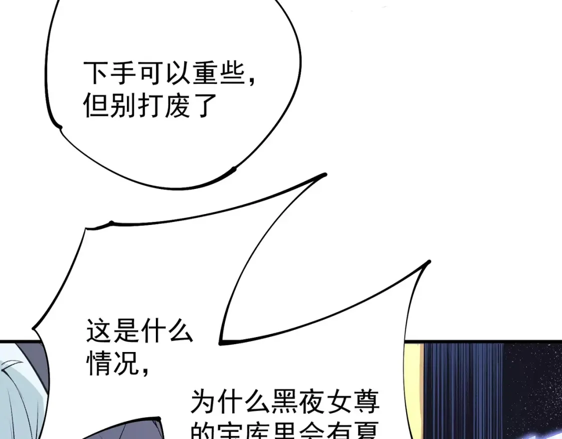 第106话 师徒对决，另一个夏倾城！109