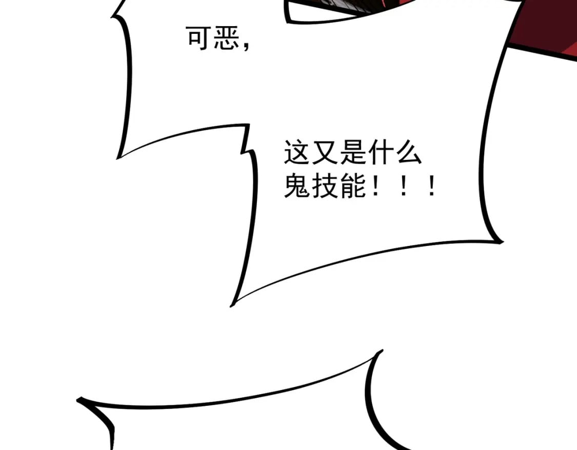 第43话 神级技能全开，疯狂压制！55
