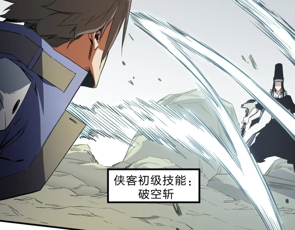 第58话 无职散人VS黑无常！76
