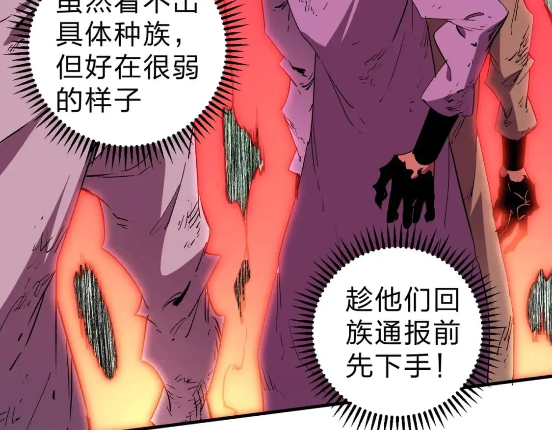 第95话 只是单纯的想杀罢了！（加更）20