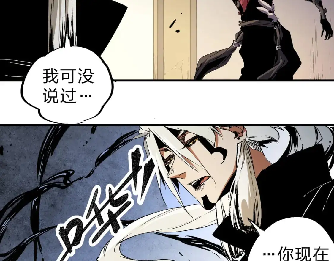 第88话 连偷带抢，你不堪一击！77