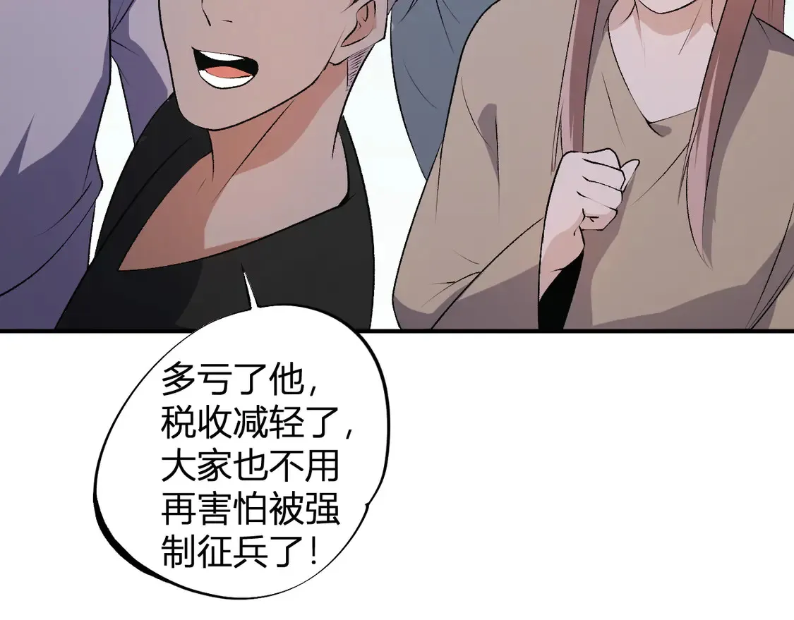 第110话 全国备战，还需新的火焰75