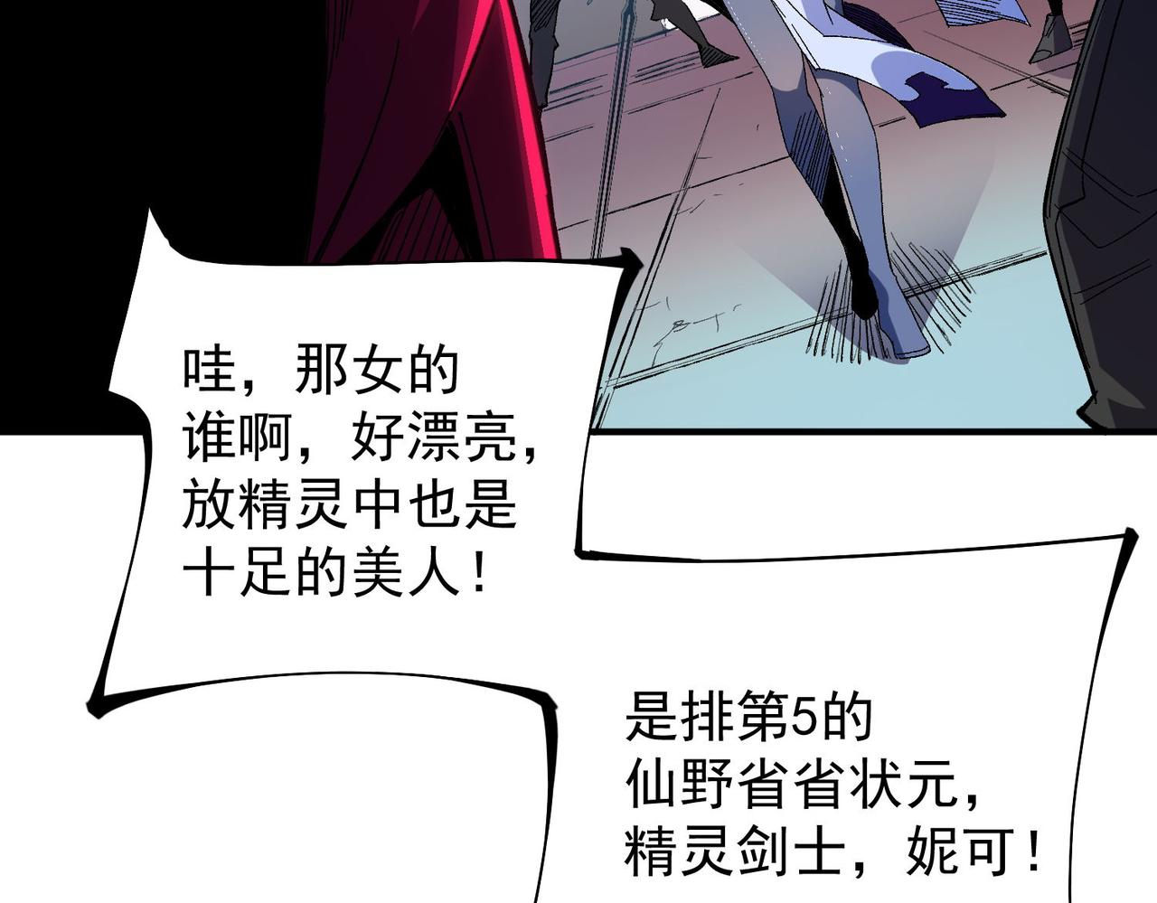 第17话 全方位压制，无职散人VS血骑士！20