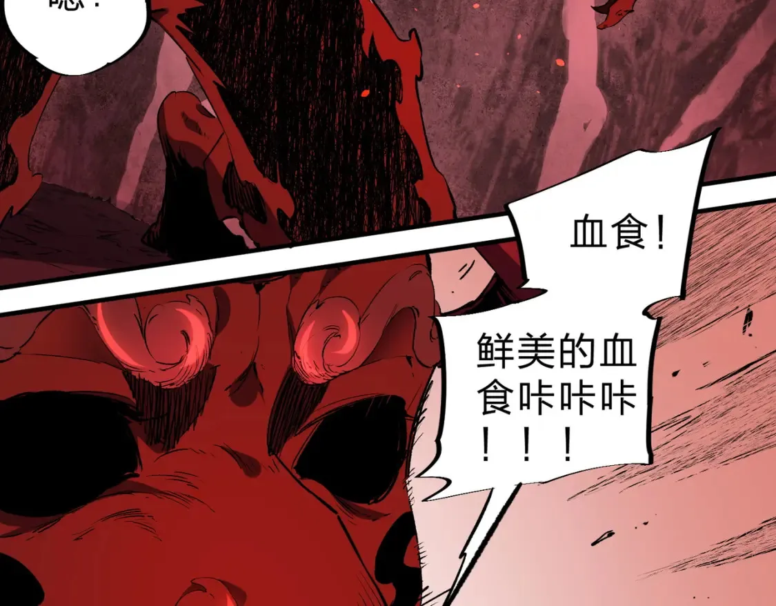 第98话  区区蝼蚁，也敢扰我沉睡？7