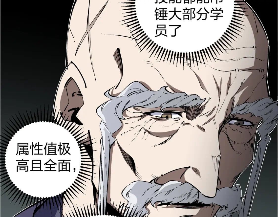 第49话：反击开始，加入猎魔小队！90