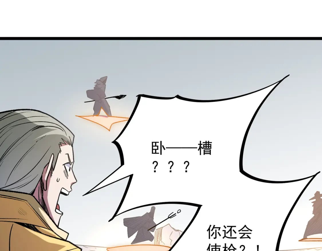 第36话 打脆皮，还是这玩意儿好使59