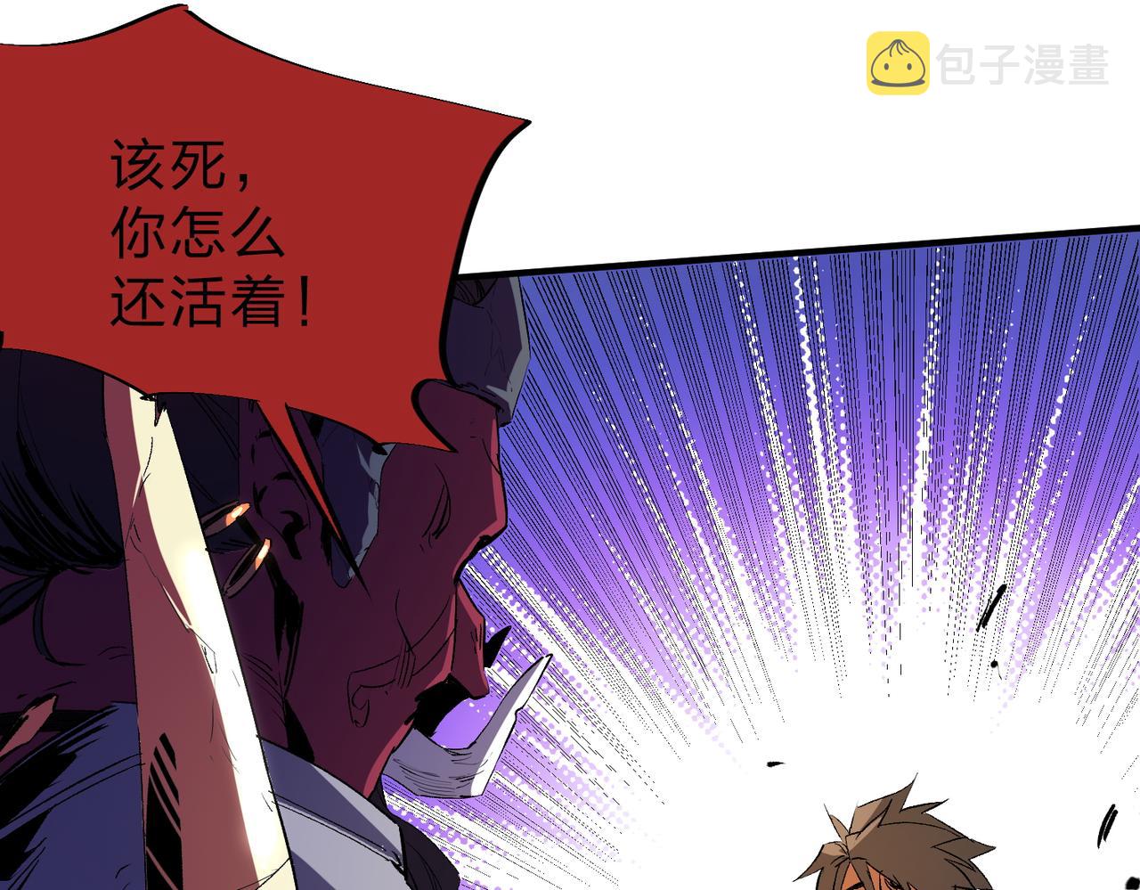 第14话 幻境与陷阱，绝望的巨魔酋长15
