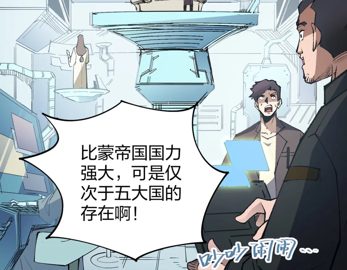 第67话 偷袭？我可从未信任过你！42