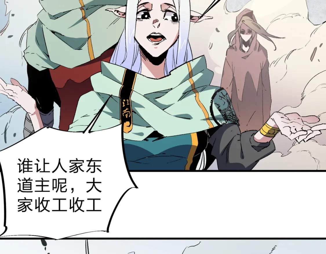 第38话 直接贯穿，势不可挡！119
