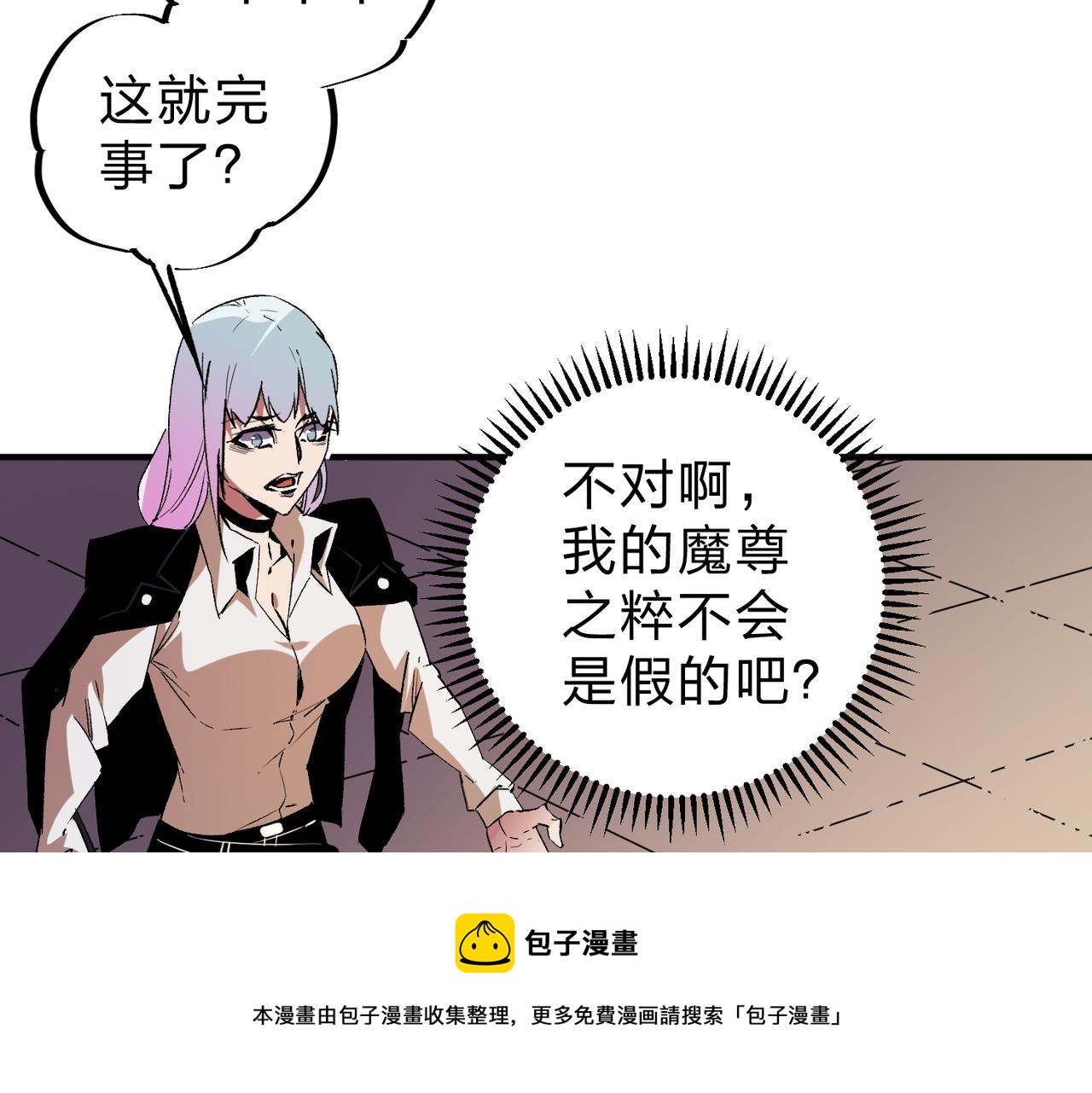 第20话 魔尊天赋，夜之瞳！99