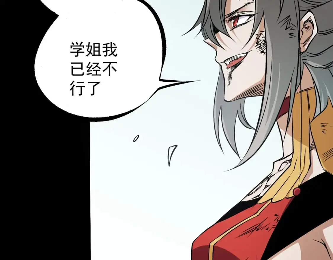 第79话 血脉解放殊死一搏，约会终将结束？67