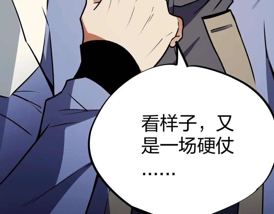 第67话 偷袭？我可从未信任过你！174