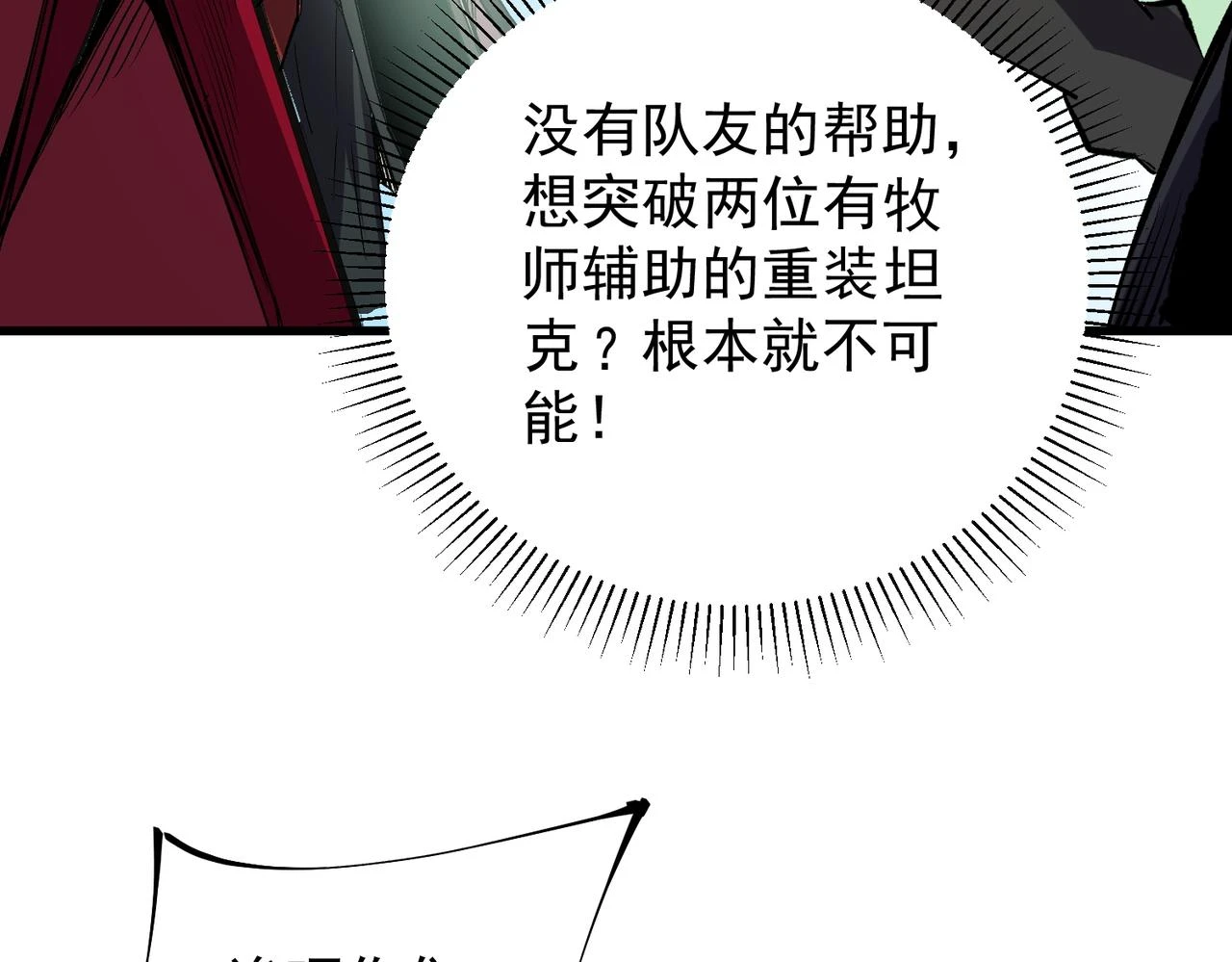 第24话 团队大战？不，是一人成军！63