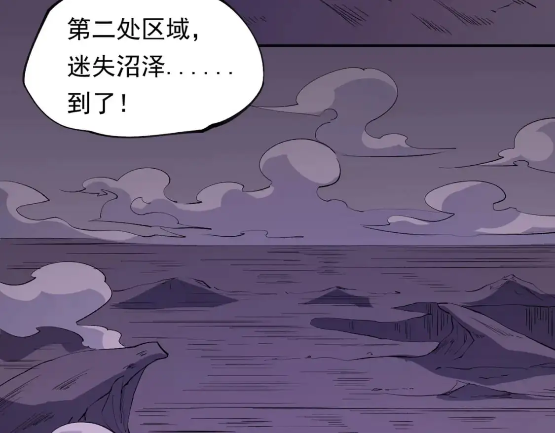 第92话 全技能提升，S级夜之瞳！74