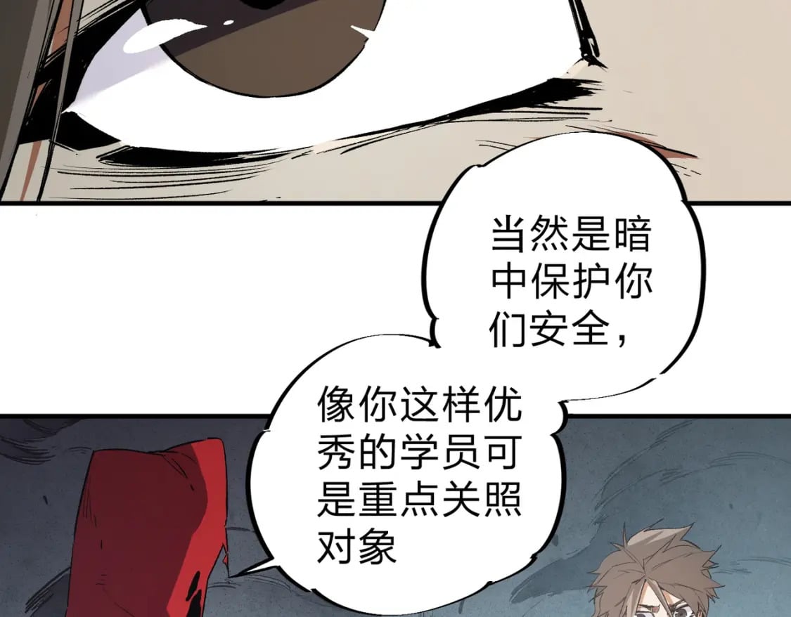 第42话 激战，空间魔法师！28